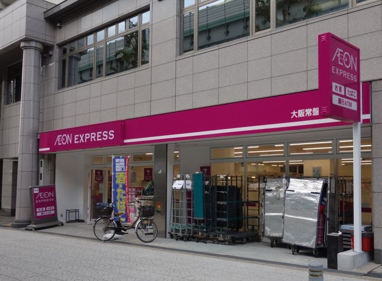 スーパー　AEON EXPRESS(イオンエクスプレス) 大阪常盤町店（スーパー）まで137m