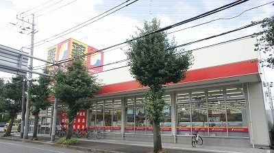 ドラックストア　サンドラッグ（ドラッグストア）まで1100m