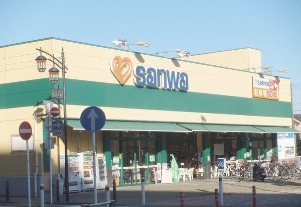 スーパー　三和南橋本店（スーパー）まで1100m