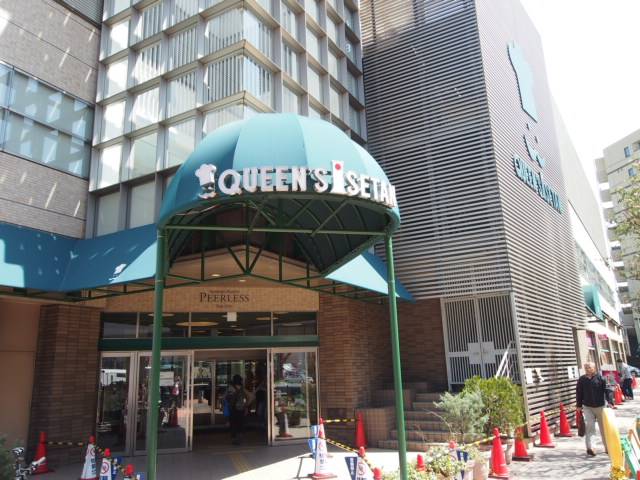 ショッピングセンター　クイーンズ伊勢丹（ショッピングセンター）まで881m