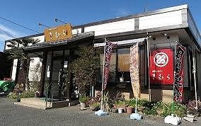 飲食店　和風レストランきむら（飲食店）まで260m