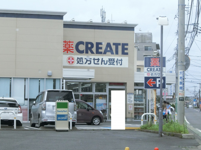 ドラックストア　クリエイトＳＤ茅ヶ崎東海岸北店（ドラッグストア）まで450m