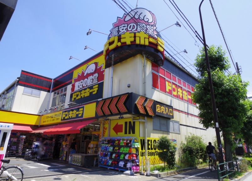 ショッピングセンター　ドン・キホーテ 環八世田谷店（ショッピングセンター）まで698m