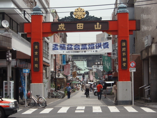 その他　深川不動尊（その他）まで800m