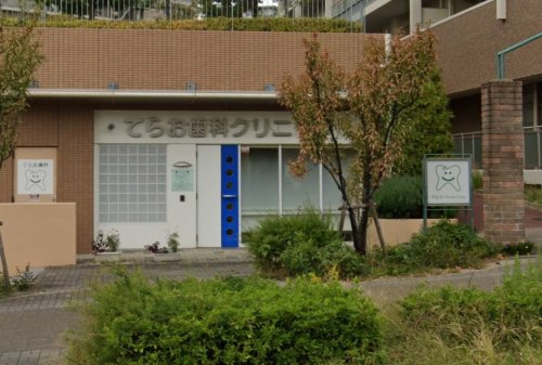その他　てらお歯科クリニック（その他）まで1208m