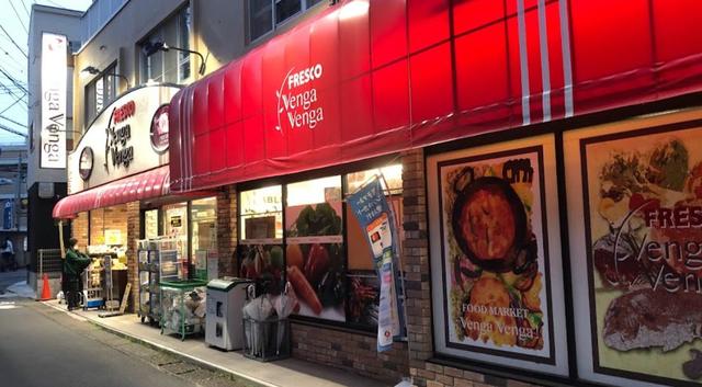スーパー　フレスコベンガベンガ枡形店（スーパー）まで29m