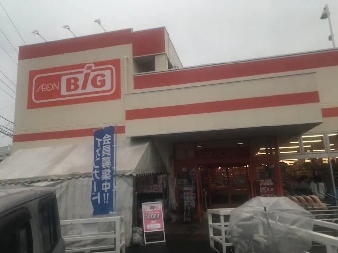 スーパー　The Big(ザ ビッグ) 小田原寿町店（スーパー）まで886m
