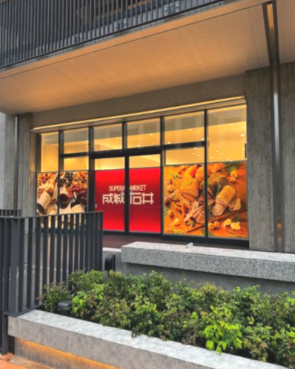 スーパー　成城石井 深川ギャザリア店（スーパー）まで598m