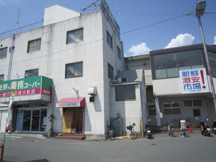 スーパー　業務スーパー（スーパー）まで861m