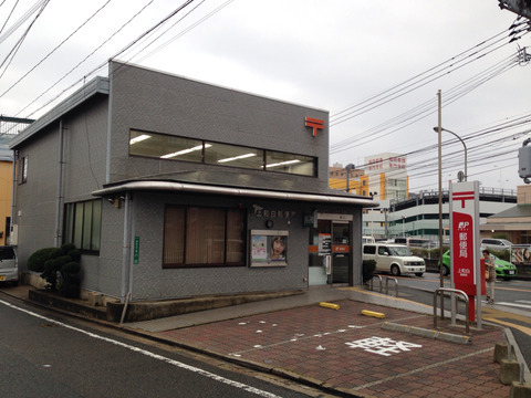 郵便局　上和白郵便局（郵便局）まで965m