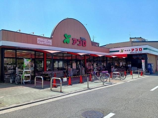 スーパー　食品館アプロ様（スーパー）まで450m