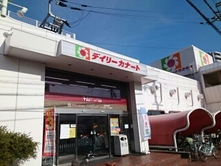 スーパー　デイリーカナート様（スーパー）まで530m