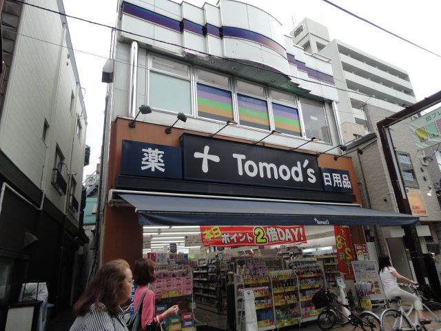 ドラックストア　トモズ元住吉店（ドラッグストア）まで658m