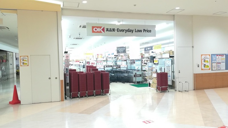 スーパー　オーケー 草加舎人店（スーパー）まで633m