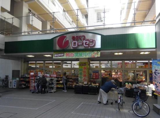 スーパー　そうてつローゼン河原町店（スーパー）まで499m