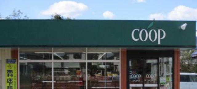 スーパー　ユーコープすすき野店（スーパー）まで964m