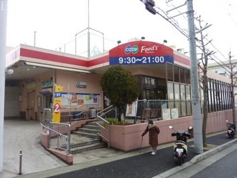 スーパー　コープ白川台（スーパー）まで956m