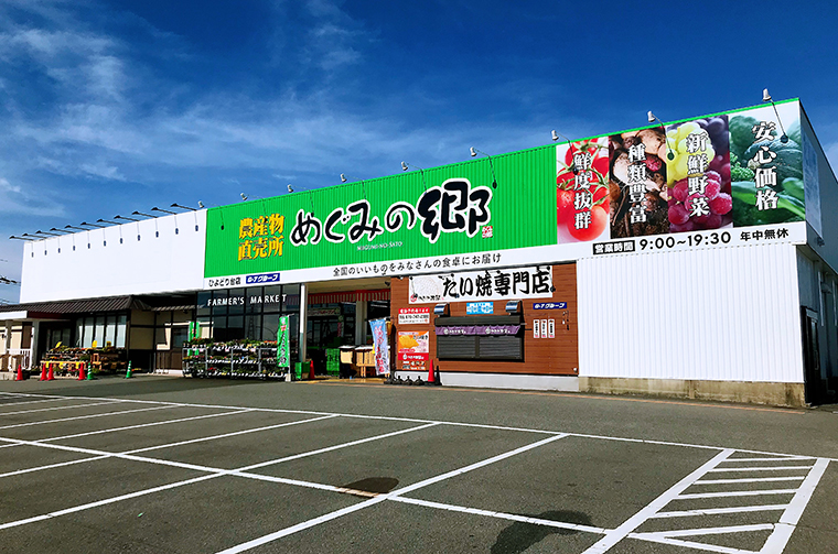 スーパー　めぐみの郷ひよどり台店（スーパー）まで1221m