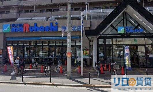 スーパー　スーパーマルハチ野中北店（スーパー）まで544m