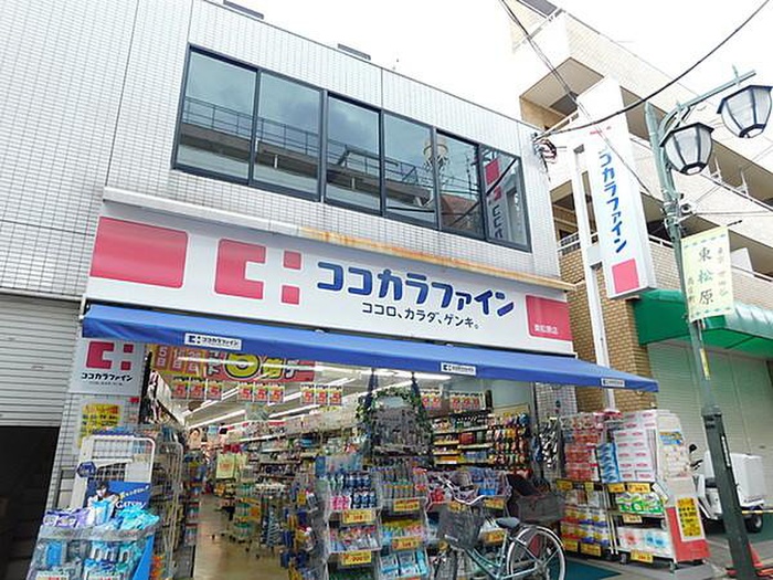 ドラックストア　ココカラファイン松原店（ドラッグストア）まで548m