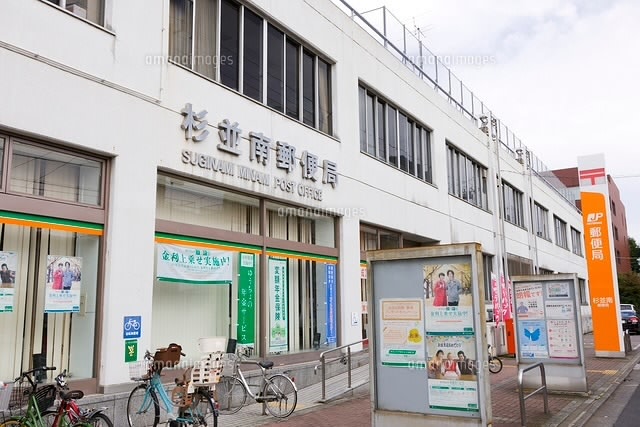 郵便局　杉並南郵便局（郵便局）まで272m