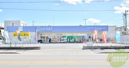 ドラックストア　ドラッグストアライフォート南塚口店（ドラッグストア）まで773m