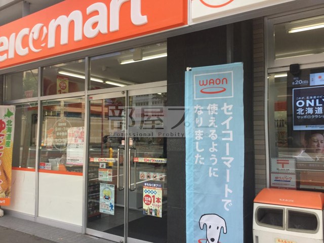 コンビニ　セイコーマート北5条通り店（コンビニ）まで131m