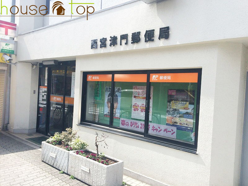 郵便局　西宮津門郵便局（郵便局）まで402m