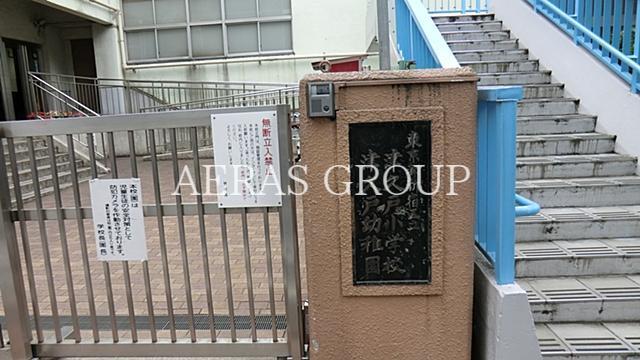 小学校　新宿区立津久戸小学校（小学校）まで306m