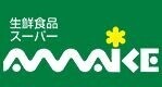 スーパー　スーパーあまいけ一ツ橋学園店（スーパー）まで391m