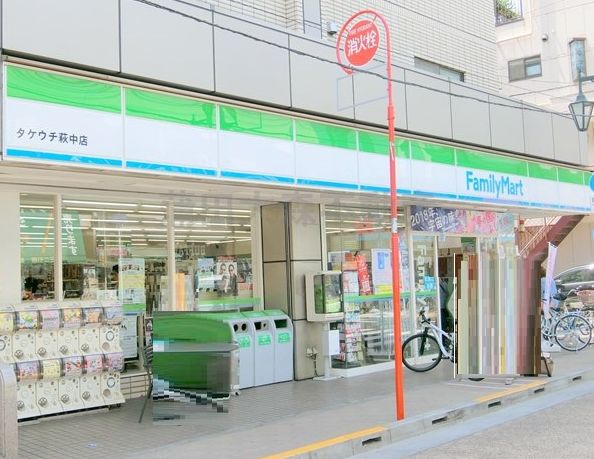 コンビニ　ファミリーマート タケウチ萩中店（コンビニ）まで200m