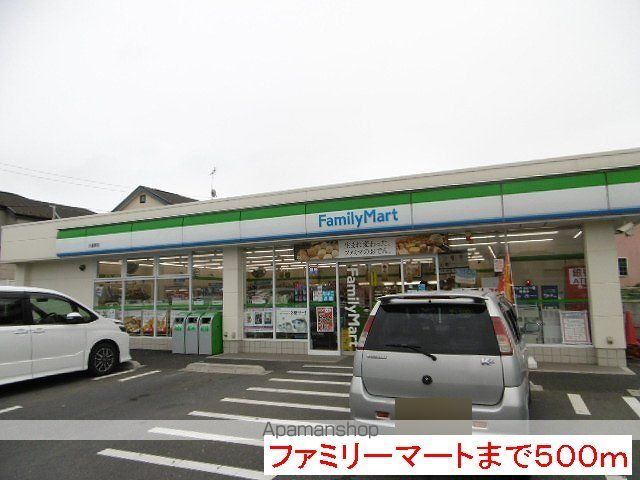 コンビニ　ファミリーマート（コンビニ）まで500m