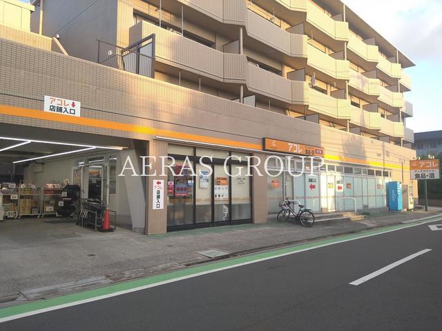 スーパー　アコレ竹の塚1丁目店（スーパー）まで523m