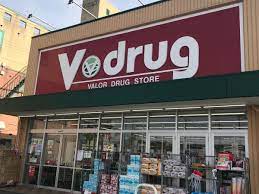 ドラックストア　V・drug大将軍店（ドラッグストア）まで252m