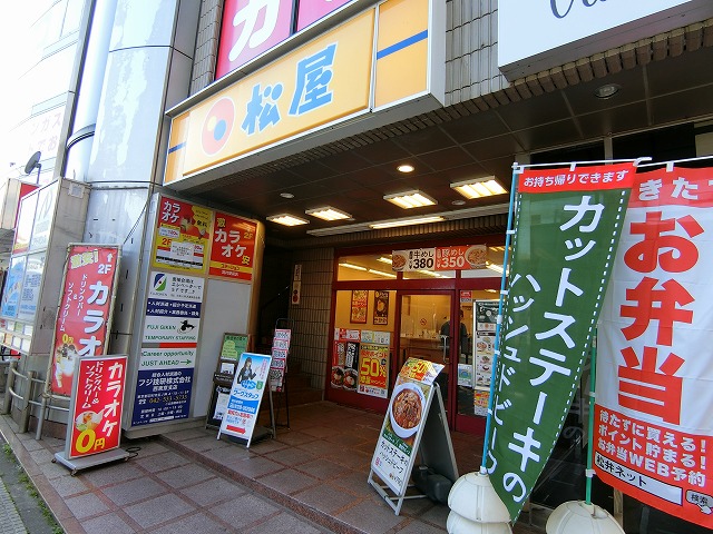 飲食店　松屋 羽村店（飲食店）まで862m