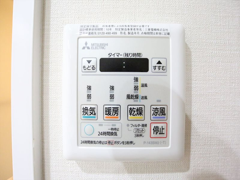 その他設備　浴室暖房乾燥機