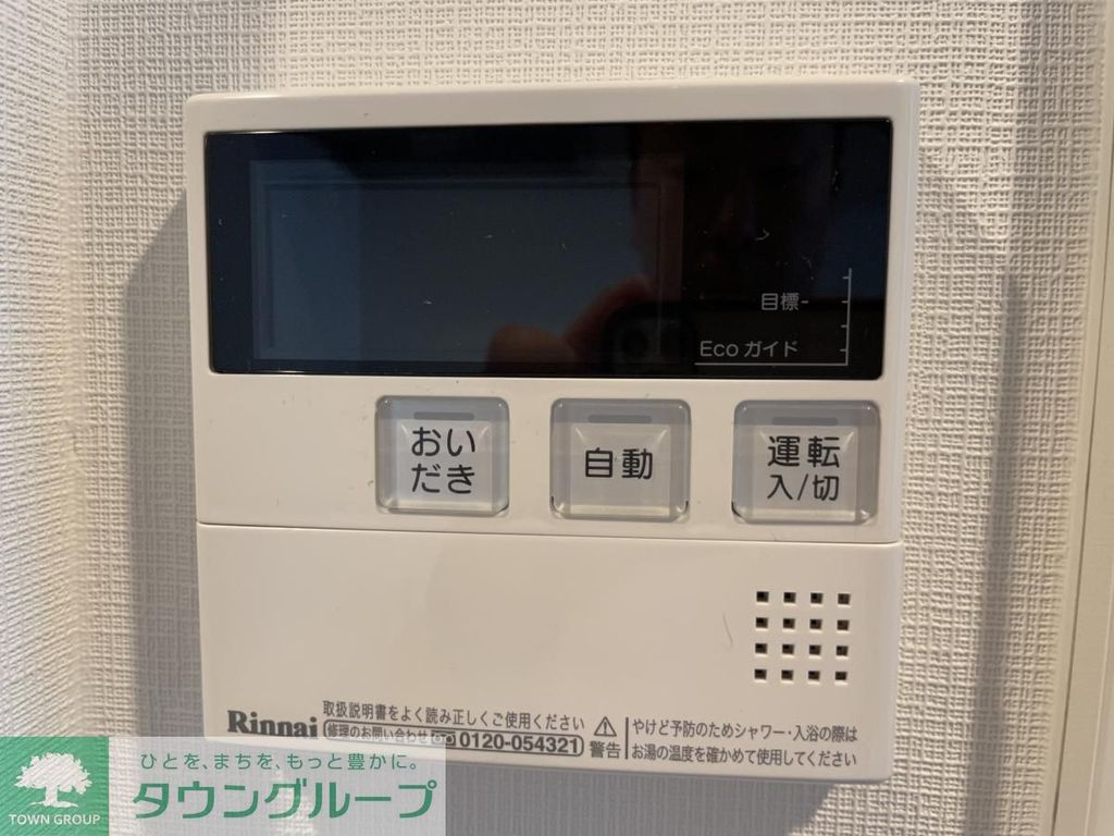 その他設備　設備