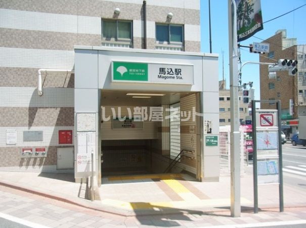 その他　馬込（その他）まで420m