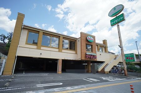 飲食店　サイゼリヤ 登戸店（飲食店）まで394m