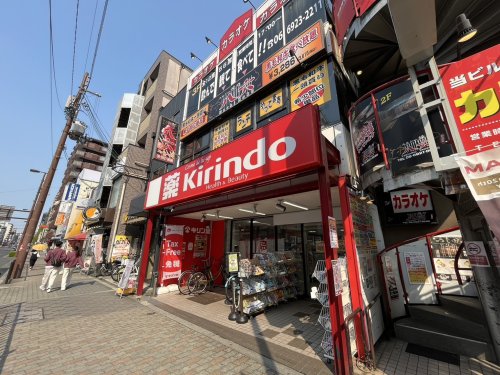 ドラックストア　キリン堂都島本通店（ドラッグストア）まで206m