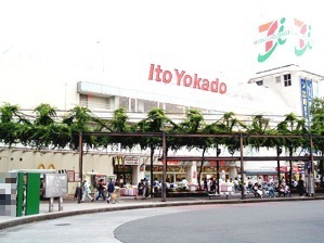 スーパー　イトーヨーカドー 上永谷店（スーパー）まで1037m