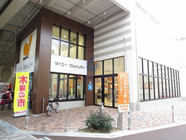 スーパー　グルメシティ庄内店（スーパー）まで397m