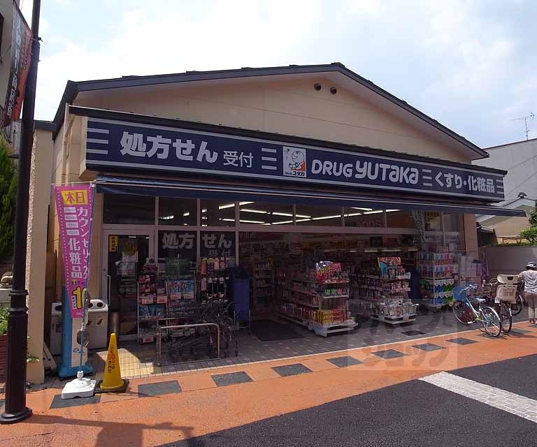 ドラックストア　ドラッグユタカ 太秦大映通店（ドラッグストア）まで600m
