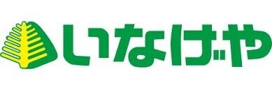 スーパー　いなげや川越旭町店（スーパー）まで560m