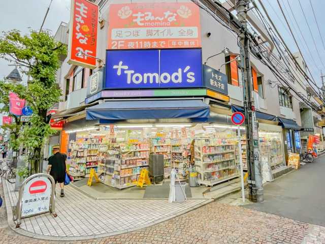 ドラックストア　トモズ 新丸子店（ドラッグストア）まで145m