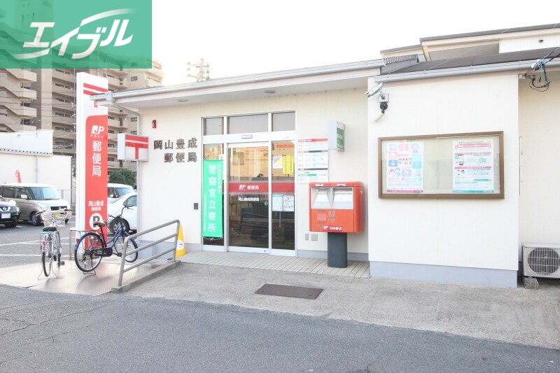 郵便局　岡山豊成郵便局（郵便局）まで636m