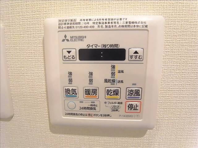その他設備　浴室乾燥機