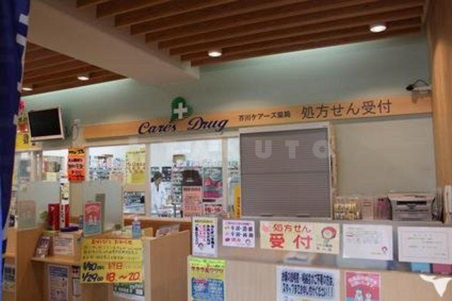 ドラックストア　ケアーズドラッグ千里丘イズミヤ店（ドラッグストア）まで415m