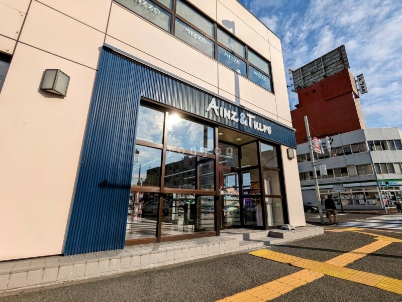 ドラックストア　アインズ＆トルペ月寒中央店（ドラッグストア）まで323m