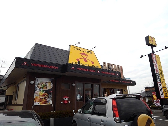 飲食店　山田うどん食堂結城バイパス店（飲食店）まで50m